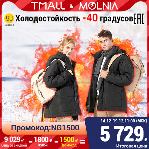 Down jacket NINETYGO technology automatic heating for the first time in Russia, waterproof material machine washable men's winter coat ► Photo 1/6