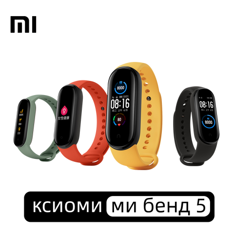 Xiaomi Mi Band 5 smart bracelet watch Xiaomi Mi Band 5 AMOLED screen bracelet fitness tracker heart rate monitor with remote control ► Photo 1/6