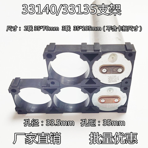 33140 battery bracket fixed combination bracket can be spliced ► Photo 1/2