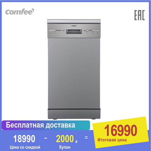 Dishwasher for home and kitchen Major Appliance for washing tableware Midea Comfee CDW450W 45cm freestanding ► Photo 1/6