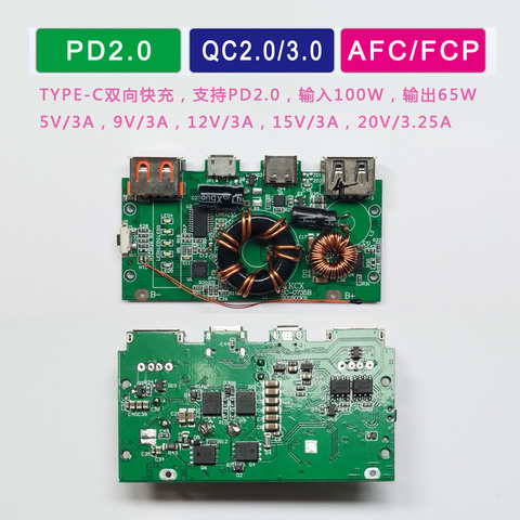 Qualcomm QC3.0/PD65W 100W input fast charge mobile power diy kit charging treasure circuit board 20V ► Photo 1/3