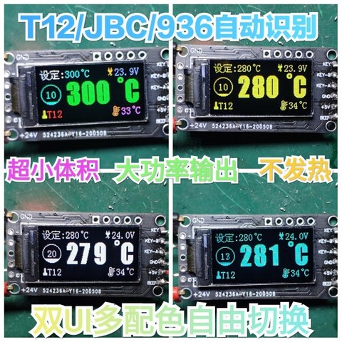 IPS Color Screen T12 Control Board JBC245 Main Control Digital Display Mini 936 Constant Temperature Soldering Station ► Photo 1/5