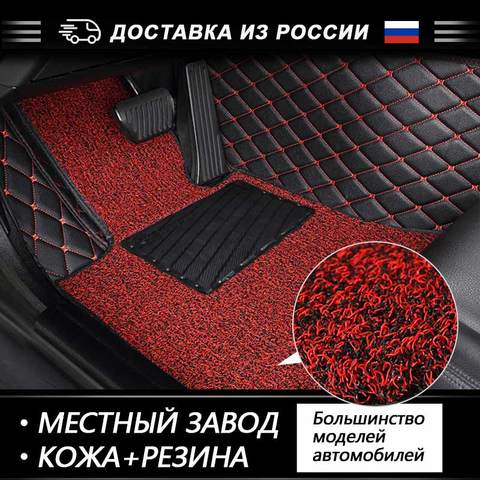 Wire car floor mat For Toyota camry land cruiser 100 200 Prado 150 Leather Automotive interior Double layer Carpet protect mat ► Photo 1/6