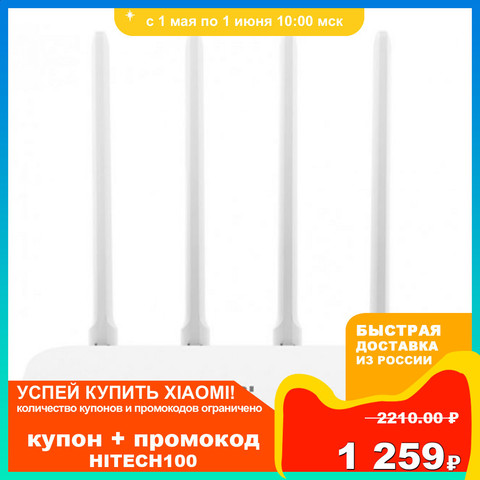 Routers Xiaomi X25090 networking router network equipment wireless adapter 2 LAN 1 WAN WI-fi Mi Router 4A ► Photo 1/1