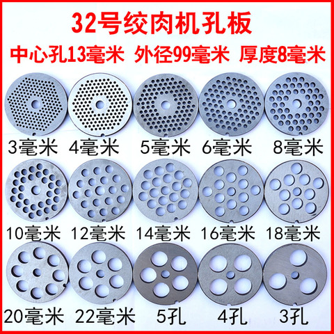 32# Meat Grinder Cross Blade Meat Mincer Hole Plate 99mm 13mm Hole Diameter Meat Grinder General Meat Plate Double Side ► Photo 1/6