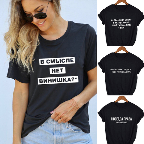 Russian Slogan Letter Print Fashion Women Harajuku T Shirt Gothic Streetwear Graphic Tees Female T-shirt Black Tops Clothing ► Photo 1/6