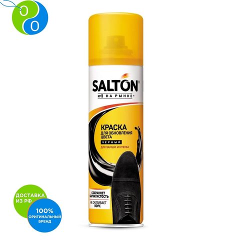 SALTON Paint for suede, velor black 250ml,Salton, Selton, shoe sponge for Buvi, Salton, Selton, Salton, caring for shoes, Shoe Shine ► Photo 1/3