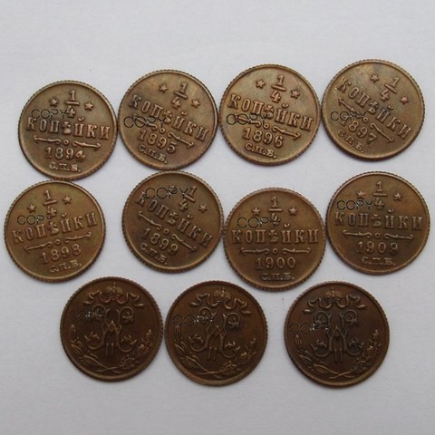 RUSSIA 1/4 Kopecks Set of 11PCS (1894-1916) Nicholas II Copper Copy Coins ► Photo 1/2