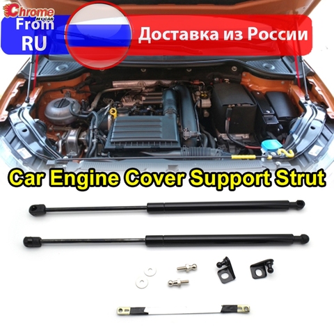 Refit Front Bonnet Hood Lift Support Engine Cover Hydraulic Gas Spring Strut Rod Shock For SEAT Toledo MK4 Ateca 2016 2017 2022 ► Photo 1/6