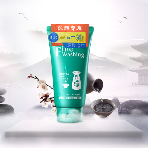 HANAJIRUSHI Japanese Sake Facial Cleanser Face Wash  Limpiador Facial  Shrink Pores  Brightening Skin Pores Care 120g ► Photo 1/6