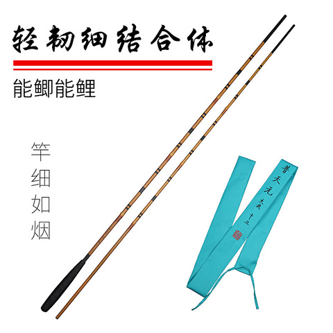 28 tone super-light Inserting rod carp fishing rod toughness slim pole Parallel extension insert Section by section fishing rod ► Photo 1/5