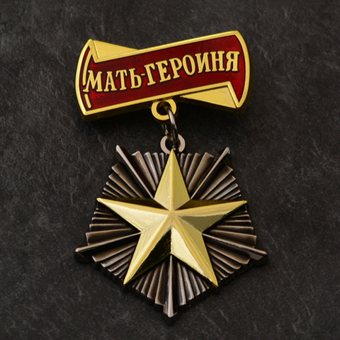 Soviet Union CCCP Medal Lenin Gold Star USSR Metal Hero Mother Badge ► Photo 1/5