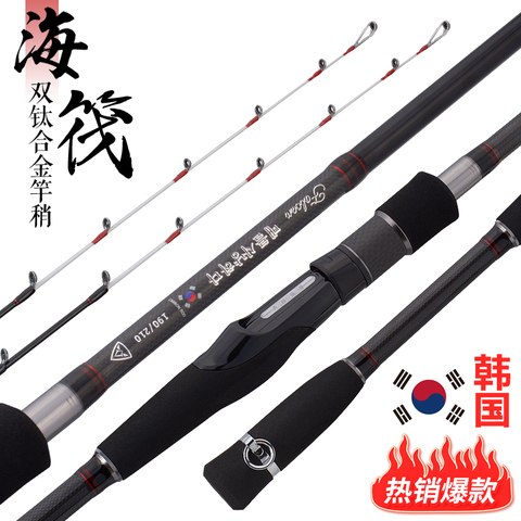 semi titanium double rod new product lightweight saltwater boat squid rod fishing rod solid glass fiber ► Photo 1/6