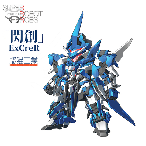 COMIC CLUB IN-STOCK  SUPER ROBOT HEROES No.1 SD ExCreR Original works action assemble toy figures ► Photo 1/1