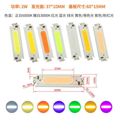 60 * 15mm long strip 2W 12v COB LED plane light source lamp beads Red Orange Yellow Green Blue White violet LED chip ► Photo 1/5