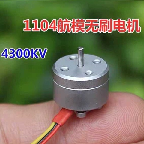 8pcs 1104 JJRC Mini GPS 4300KV Brushless Motor For Rc Multicopter Brushless motor multicopter Drones DC outrunner motor ► Photo 1/5