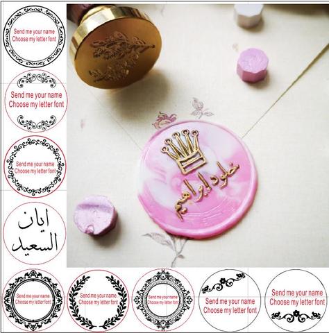 Personalized Wax Stamp Name, Wax Stamp Arabic Letters