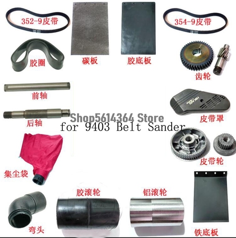 Dust Bag / Gear / Pulley / Needle Roller / Copper Sleeve / Gear Belt Machine Accessories for Makita 9403 Belt Sander ► Photo 1/1