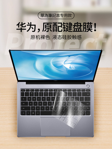 For HuaWei Matebook 13 14 16 D14 D15 X Pro 13.9 Magicbook 14 2022 High Clear TPU Laptop Keyboard Cover Protector Skin ► Photo 1/5