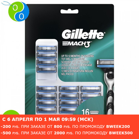 Interchangeable cassettes Gillette Mach3 razor for men, 16 pcs.,  , removable cassette, gillette, fusion5, proglide, power, flexball, tapes, tools, interchangeable, blades, razor blades for men, blades for men's razors ► Photo 1/5