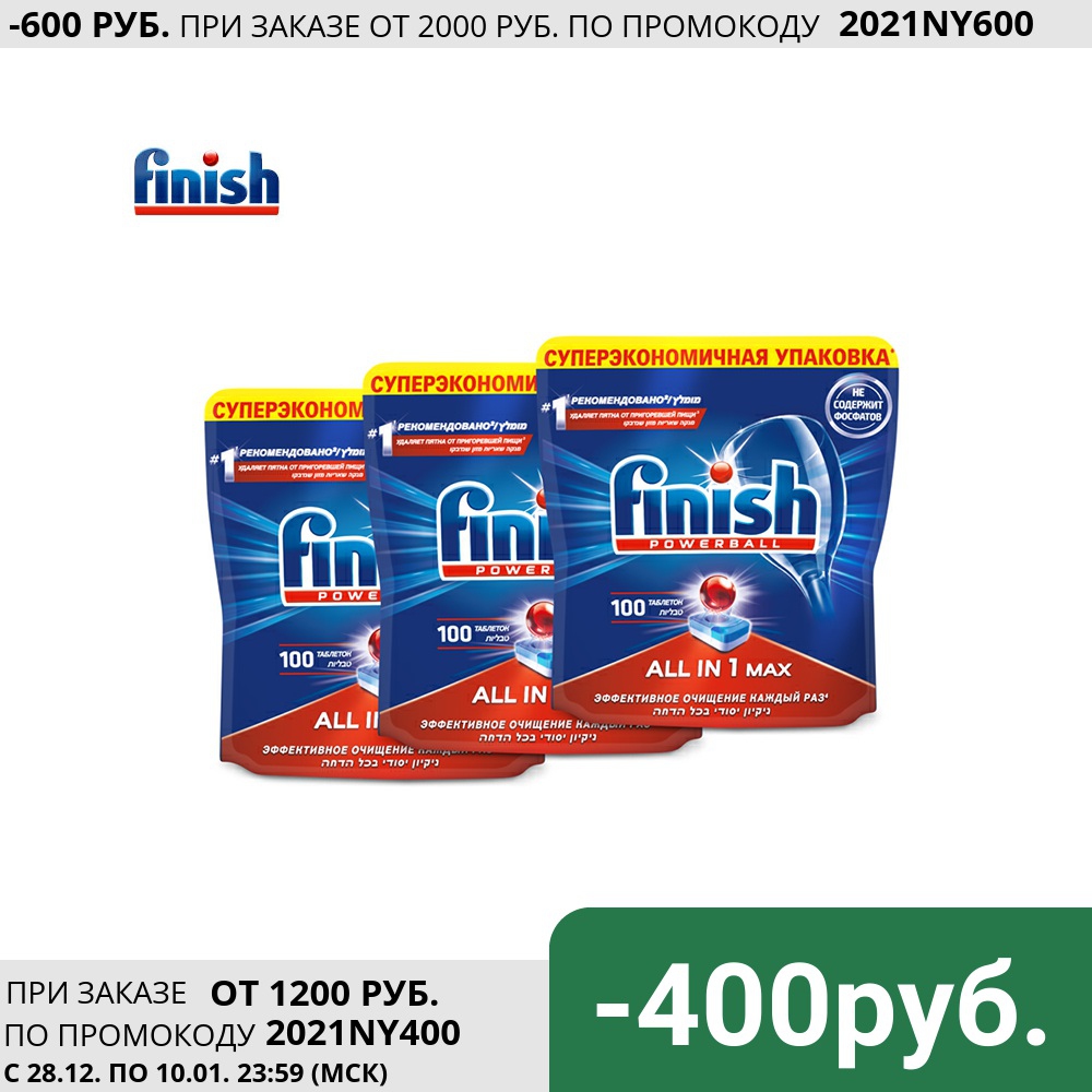 Dishwasher finish all in1 Max tablets 100 PCs X3 tablets for dishwasher capsules for dishwashers tablets for dishwashers tablets for tableware tablets for pmm dishwasher powder salt for dishwasher ► Photo 1/1