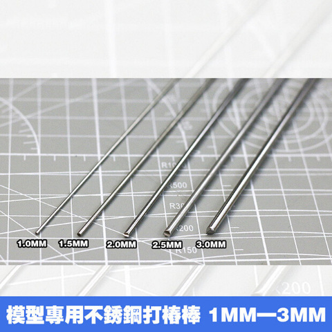 For Model Making Tools Resin GK Transformation Stainless Steel Piling Pole(10CM) ► Photo 1/1