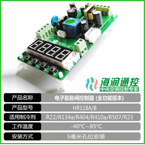 Electronic Expansion Valve Controller Air Conditioner Electronic Expansion Valve Driver Circuit Board Controller ► Photo 1/1