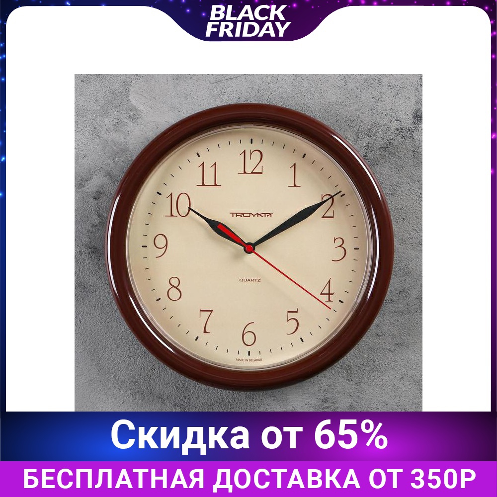 Round wall clock Every Day, d = 24.5 cm, cream dial, brown frame ► Photo 1/3