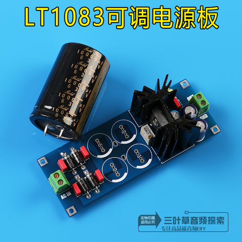 Lt1083cp high power, linear adjustable, regulated DC power supply board, HIFI linear power supply ► Photo 1/1