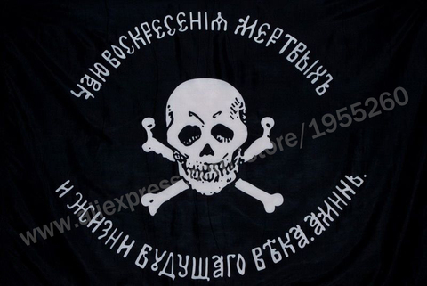 Russian folk cossack standard Flag of the General Baklanov hero Caucasian war 3 x 5 FT 90 x 150 cm Russian Flags Banners ► Photo 1/1