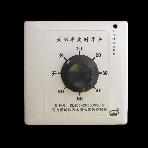 High power AC 110V 220V 15A 3300W 5000W 50HZ 86 type 60 minutes time timer switch controller free shipping ► Photo 1/1