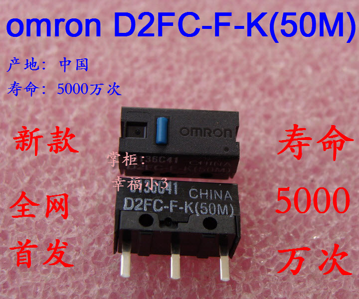D2FC-F-K Mouse Micro Switch 50m 5pcs ORIGINAL & Brand New OMRON D2FC-F-K 
