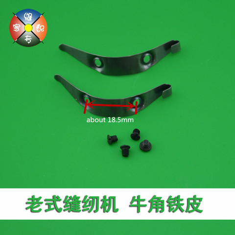 Old Sewing Machine Parts,Spring Iron Sheet With 2 Srews  For Shuttle Hook,Bullhorn Shape, Great Quality For Singer,Butterfly... ► Photo 1/2