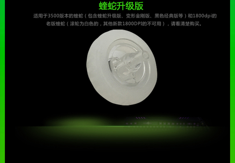 1pcs Original Mouse Scroll Wheel For Razer deathadder 1800dpi 3500dpi CF Version Pure white non disassemble mouse pulley ► Photo 1/3