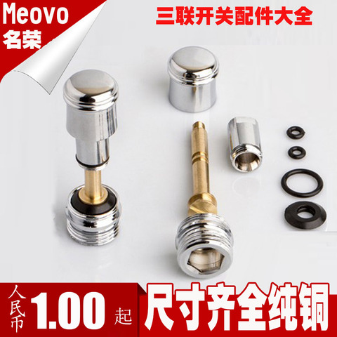 Faucet Separator Throttle Diverter Three-way Mix Valve Switch Shower Faucet Switch To Diverter Copper Rod Pull Cap Accessories ► Photo 1/5