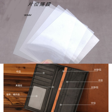 10pcs Pvc cover Septum Parting slip Film REPAIR for Wallet card position Installation 100x80mm ► Photo 1/4