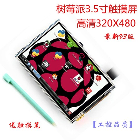 3.5 Inch TFT LCD Moudle For Raspberry Pi 2 Model B & RPI B+ raspberry pi 3 ► Photo 1/4