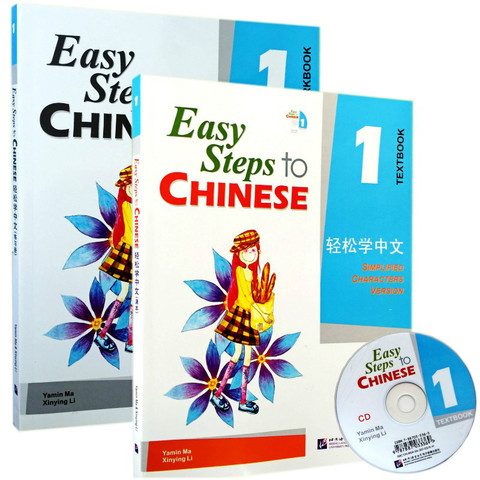 Easy Steps To Chinese Vol. 1 Textbook(1CD)+Workbook1 English /French/German/Spanish/Italian/Traditional Chinese Version ► Photo 1/1