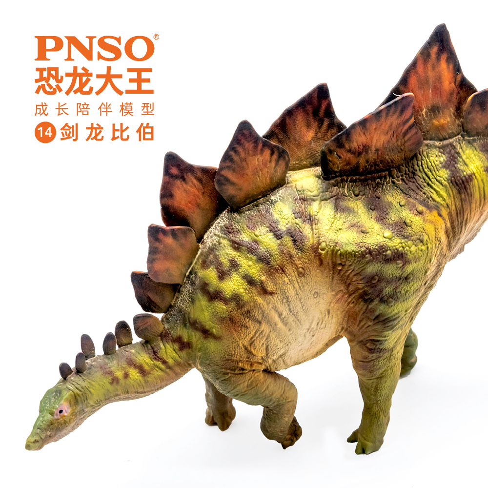 PNSO Bieber the Stegosaurus Dinosaur Figure model BNIB 