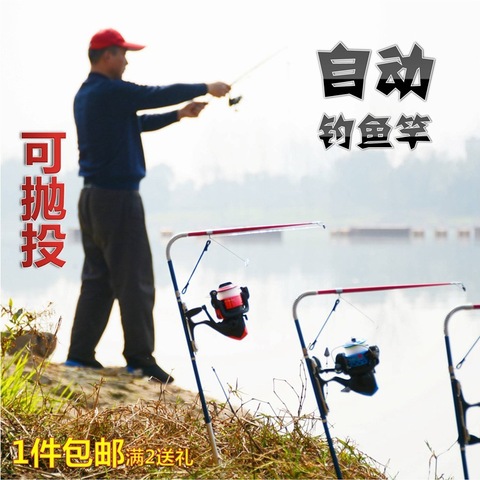 Free shipping Mini super-sensitive 63cm Automatic Fishing Rod (Without Reel) Ideal Sea River Lake Pool fish With Metal  Hardware ► Photo 1/6