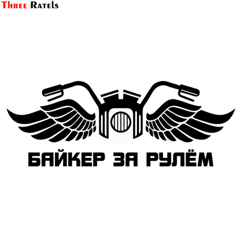 Three Ratels TZ-921# 10*26.9cm 1-3 pieces vinyl car sticker biker is driving on board auto car stickers ► Photo 1/6