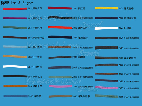 Japanese Ito Sageo Polyester Rope Perfesional For Japanese Samurai Sword Katana Tanto Brand New Supply ► Photo 1/1