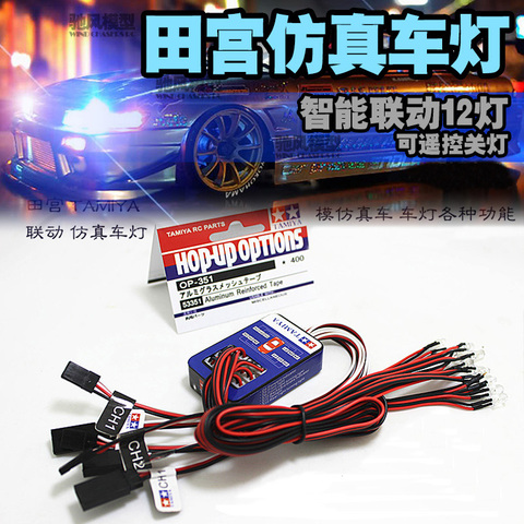 TAMIYA 12 LED Simulation Lights Smart System Flash Lighting Two lamp can be controlled switch For RC 1/10 Scale Models RC Car ► Photo 1/4