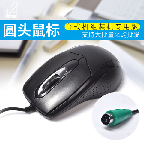 Original  ZGB 512 wired PS/2 desktop mouse office mice ► Photo 1/3