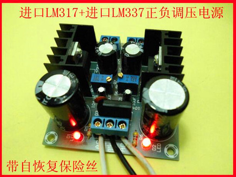 Free Shipping!!!  Fused LM317 + LM337 / negative dual power adjustable power supply board/ Electronic Component ► Photo 1/6