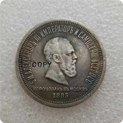 1883 Russia Alexander III Coronation Rouble COPY commemorative coins-replica coins medal coins collectibles ► Photo 1/2