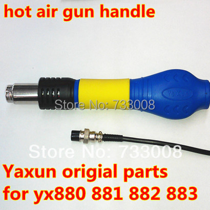 Free shipping ! Hot Air Gun Handle for YAXUN Rework Soldering Station  YX880 881D 882D 883A  220V / 110V ► Photo 1/1