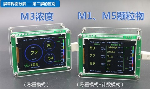 M5 particulates PM2.5 PM1.0 PM10 detector air quality monitoring PM2.5 dust haze Laser sensor with Temperature &humidity TFT LCD ► Photo 1/6