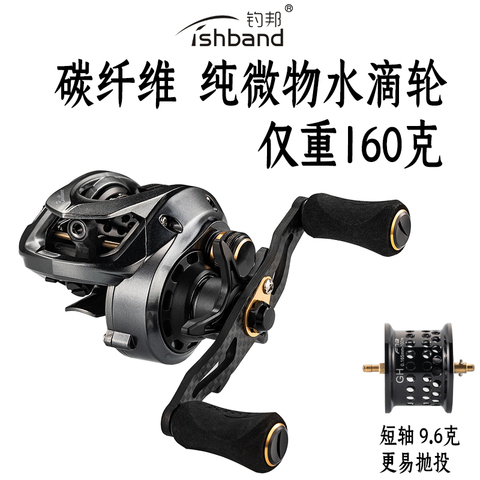 2022NEW MADMOUSE fishband 100hg 101hg Right Left Hand Baitcasting Carbon rocker arm fishing reel 11+1BB  Shallow cup Super light ► Photo 1/1