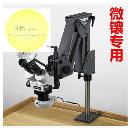 New Jewelry Tools ACROBAT Microscope Stand Stereo Microscope Bracket ► Photo 1/2